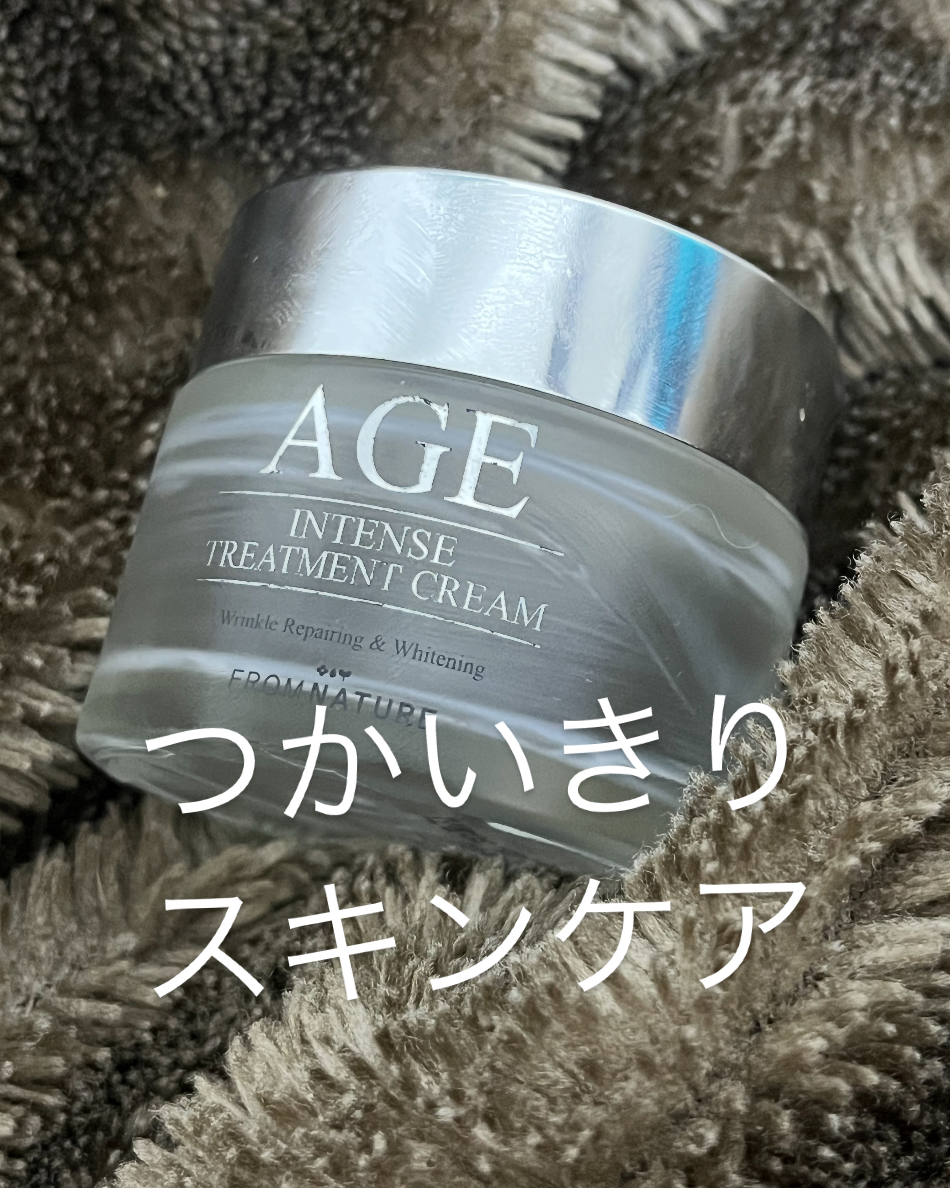 エイジ トリートメント クリーム/FROM NATURE/フェイスクリームを使ったクチコミ（1枚目）