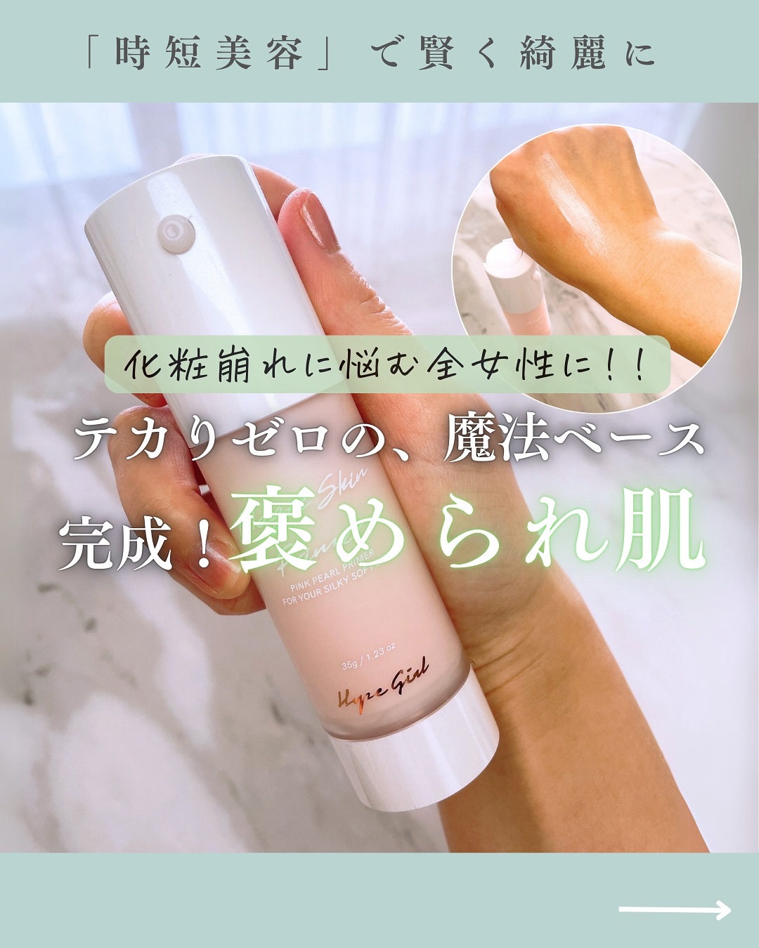 マジックスキンプライマー/Hope Girl/化粧下地を使ったクチコミ（1枚目）