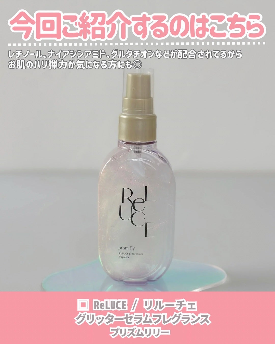 リルーチェスキンミルクローションプリズムリリー/コスメテックスローランド/ボディローションを使ったクチコミ(2枚目)