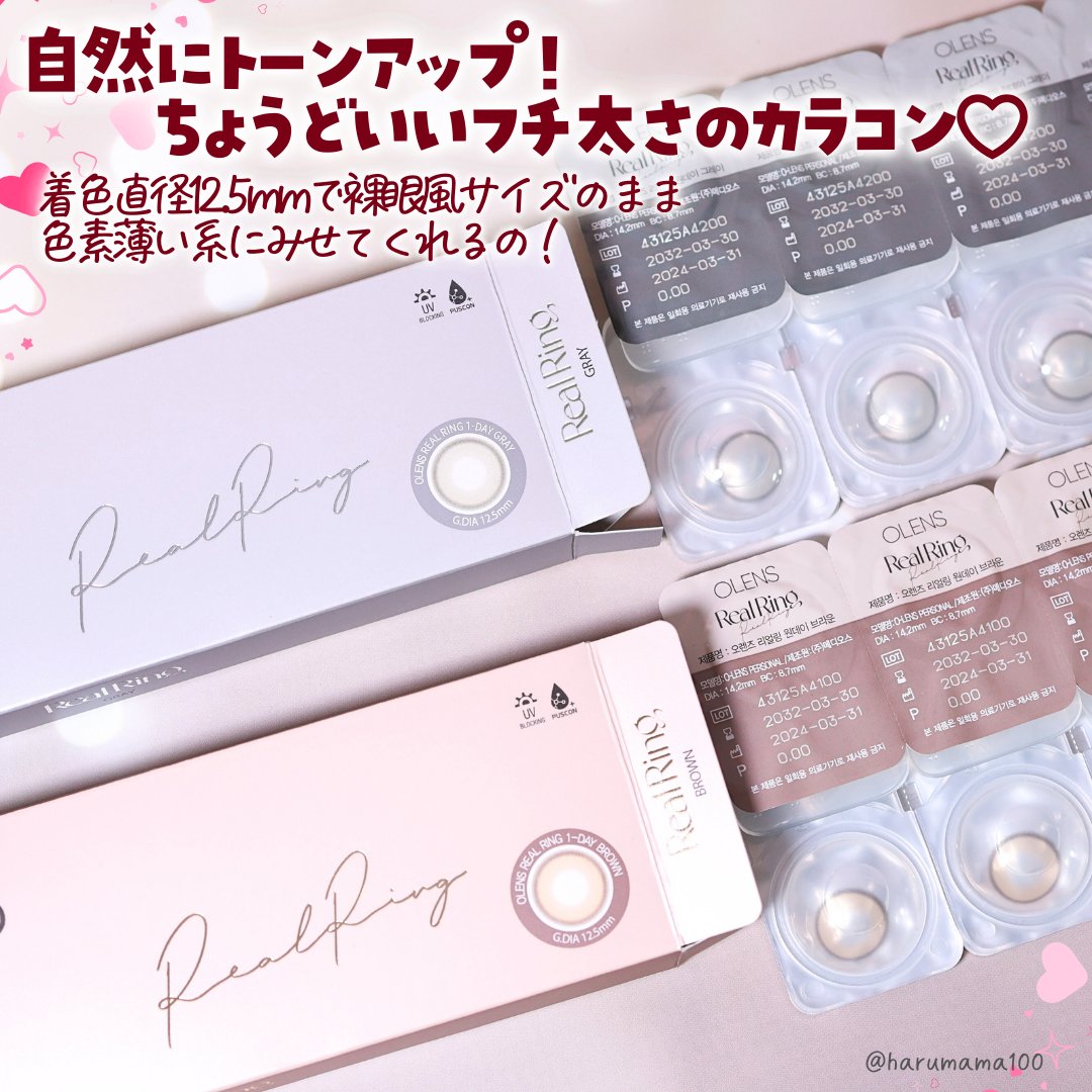 Real Ring 1day/OLENS/ワンデー（１DAY）カラコンを使ったクチコミ（2枚目）