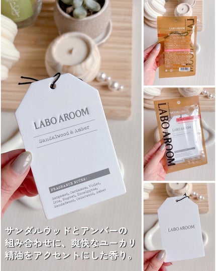 ルームフレグランス トマトリーフ&ブラックカラント/LABO AROOM/ルームフレグランスを使ったクチコミ(7枚目)