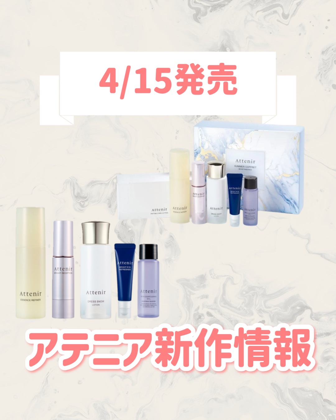 ブーストラディアンス/アテニア/スキンケアキットを使ったクチコミ（1枚目）