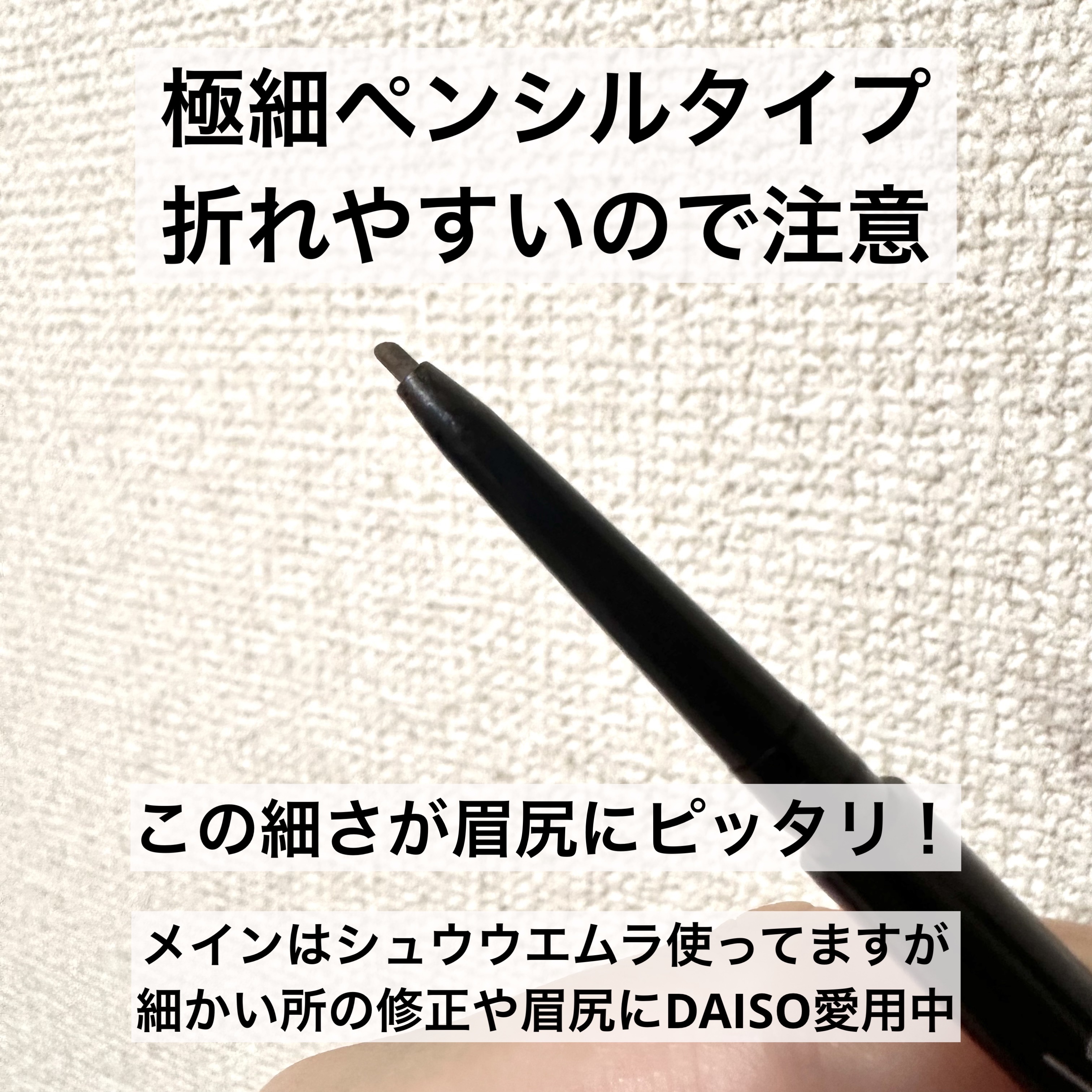 スリムスケッチアイブロウペンシル/U R GLAM/アイブロウペンシルを使ったクチコミ（2枚目）