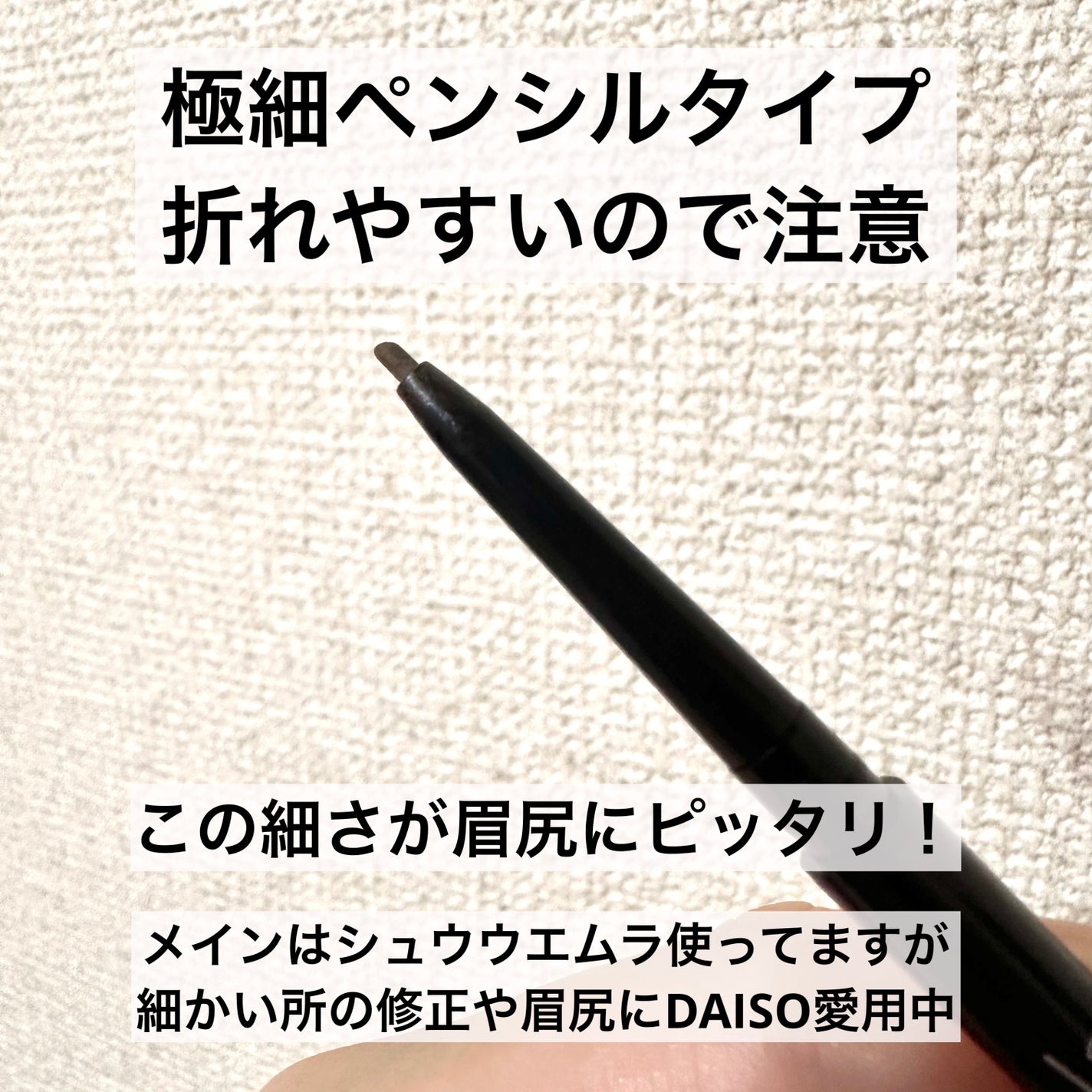 スリムスケッチアイブロウペンシル/U R GLAM/アイブロウペンシルを使ったクチコミ(2枚目)
