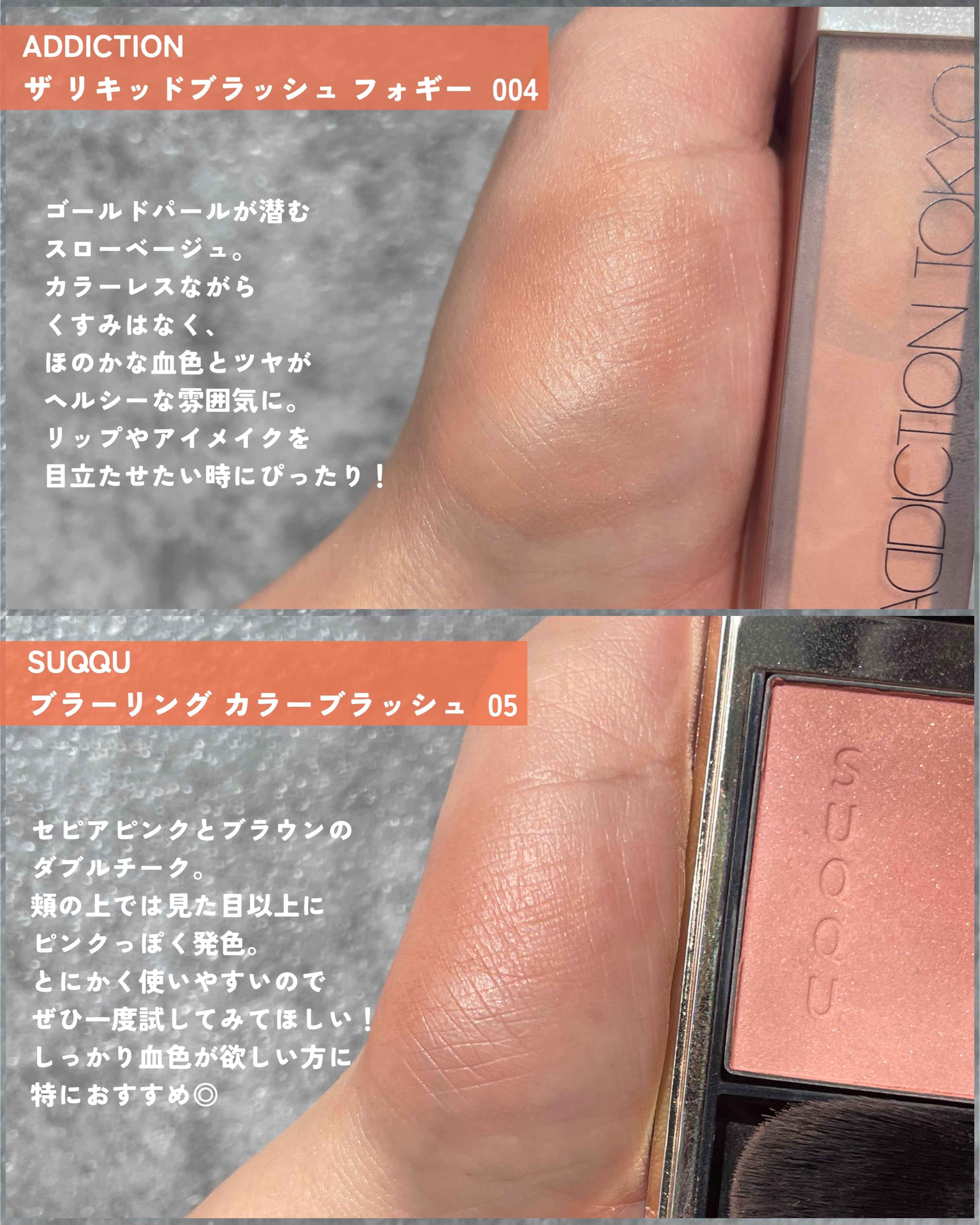 アディクション ザ リキッドブラッシュ フォギー/ADDICTION/リキッドチークを使ったクチコミ（2枚目）