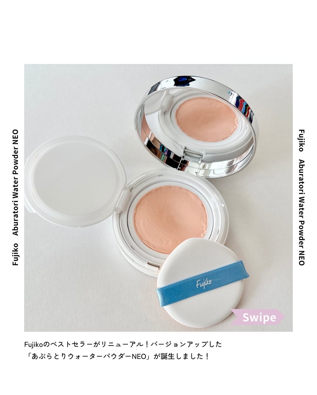 あぶらとりウォーターパウダーNEO/Fujiko/日焼け止めパウダーを使ったクチコミ（2枚目）