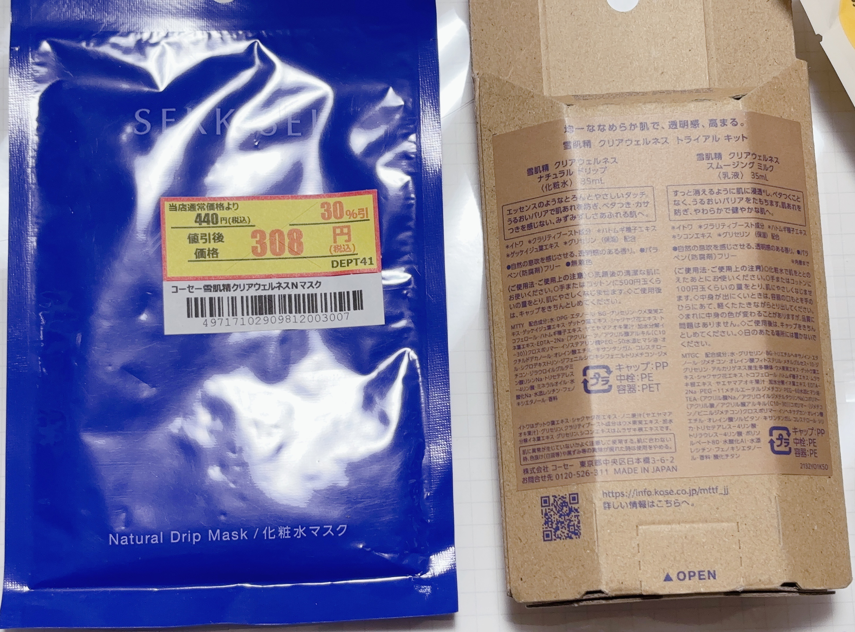 クリアウェルネス スムージング ミルク/雪肌精/乳液を使ったクチコミ（2枚目）