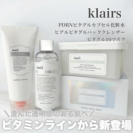 PDRN ビタグル カプセル 化粧水/Klairs/化粧水を使ったクチコミ(1枚目)