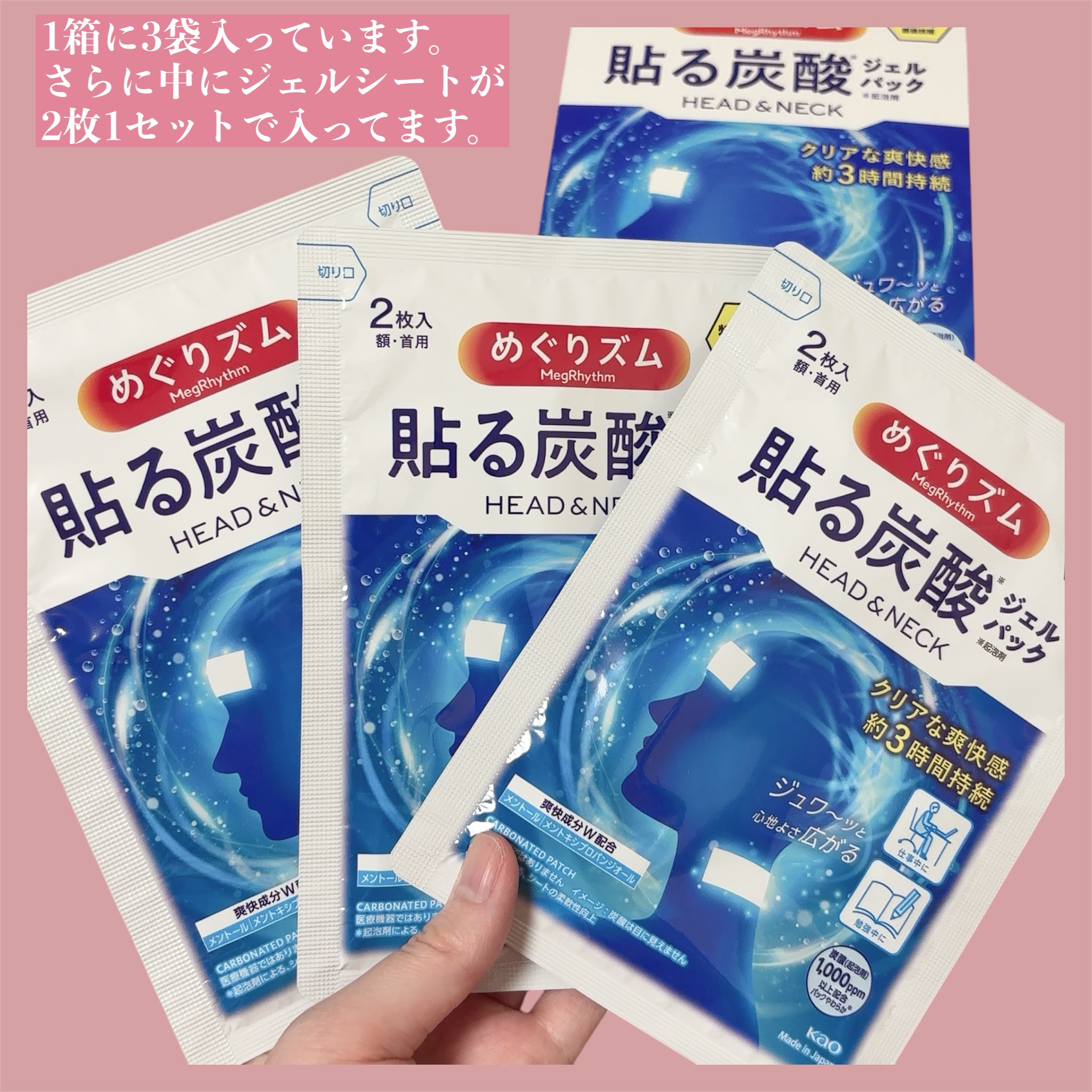 貼る炭酸ジェルパック　HEAD＆NECK/めぐりズム/ネック・デコルテケアを使ったクチコミ（2枚目）