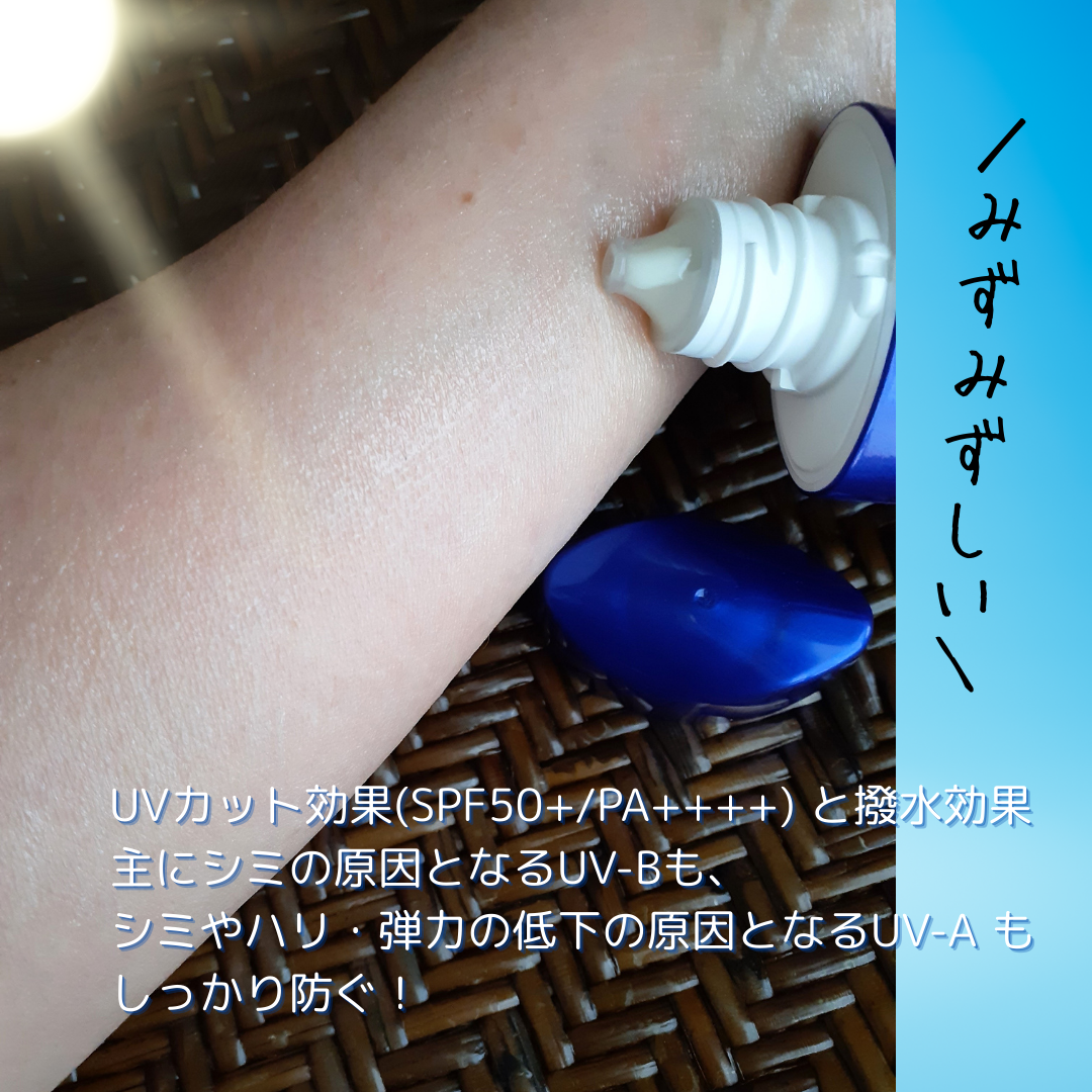 ニベアUV ディープ プロテクト&ケア ジェル/ニベア/日焼け止めジェルを使ったクチコミ(4枚目)