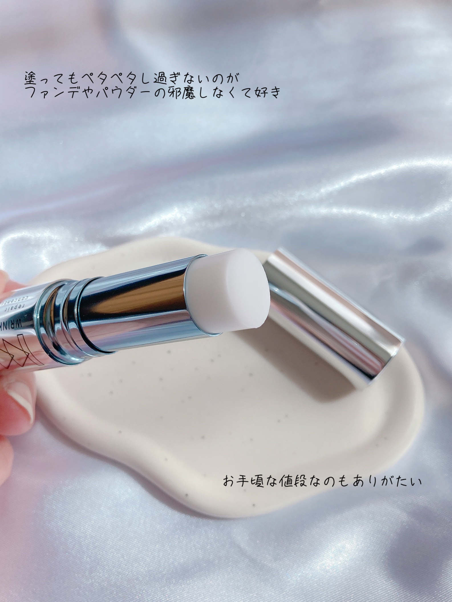  薬用リペア コンセントレートバーム/サナ　リンクルターン/フェイスバームを使ったクチコミ（2枚目）