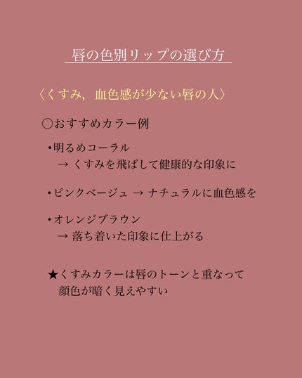 MiZuKi@メイクのアレコレ on LIPS 「【唇の色×リップ】リップの色の選び方こんにちは!MiZuKiで..」(7枚目)