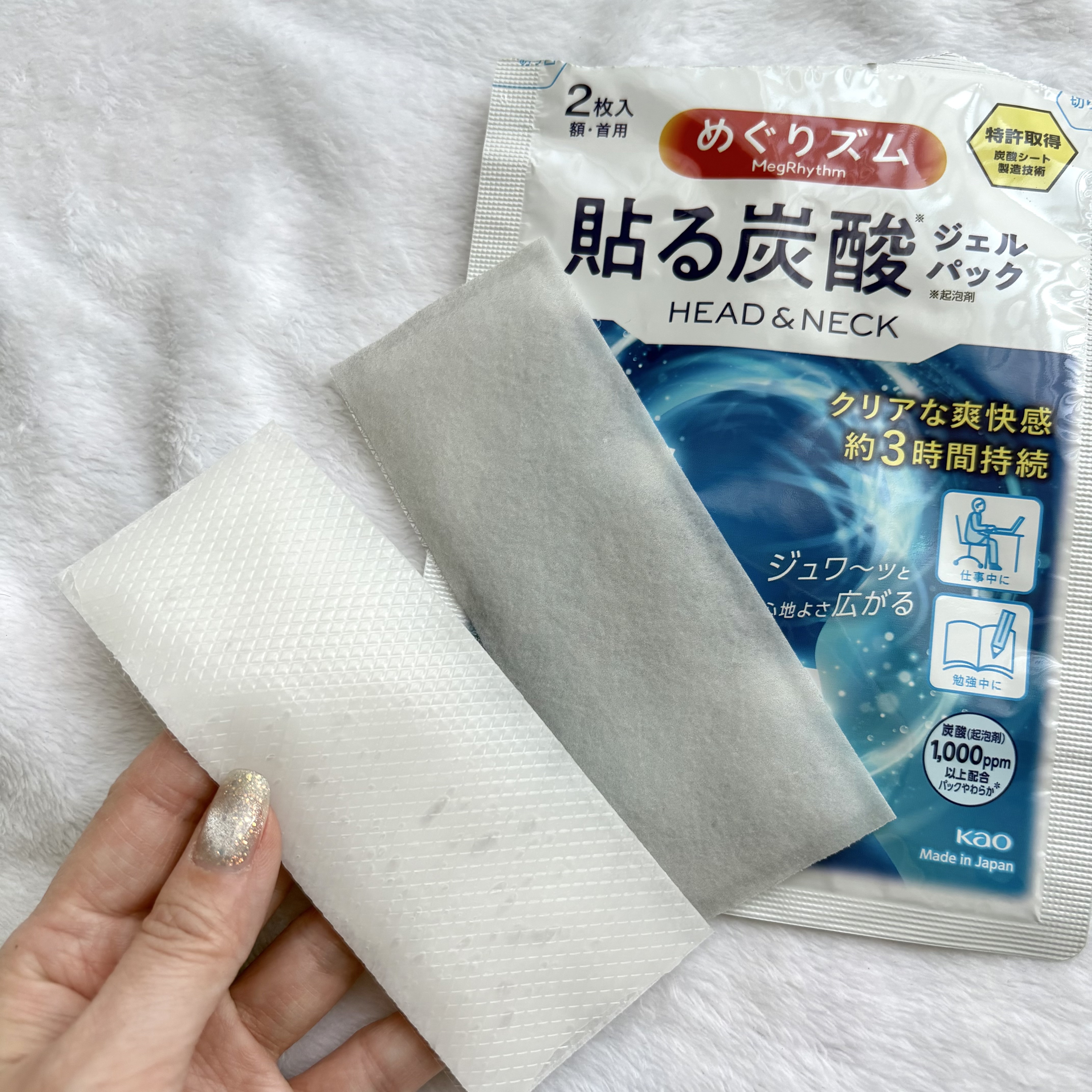 貼る炭酸ジェルパック　HEAD＆NECK/めぐりズム/ネック・デコルテケアを使ったクチコミ（2枚目）