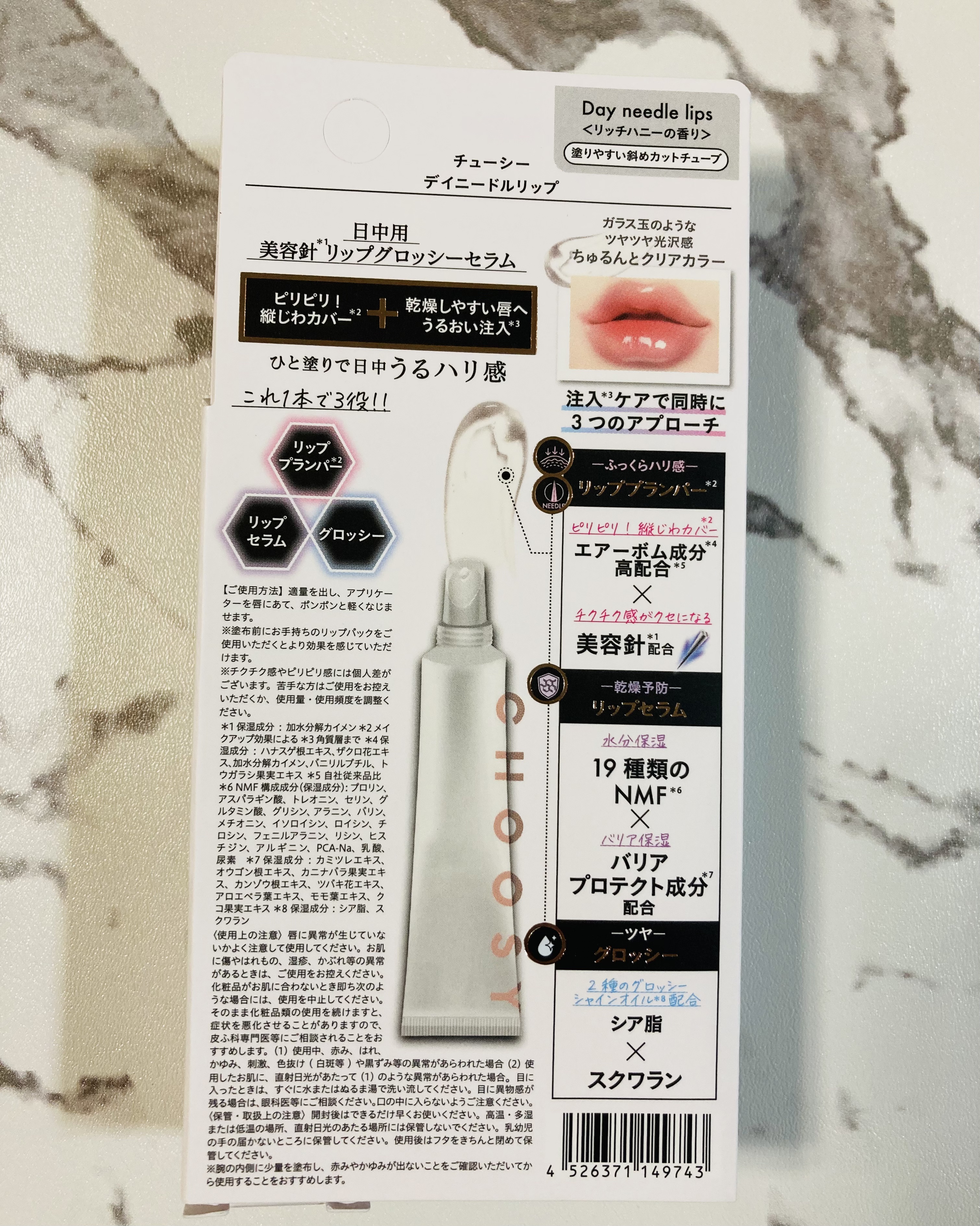 デイニードルリップ/CHOOSY/リップ美容液を使ったクチコミ（2枚目）