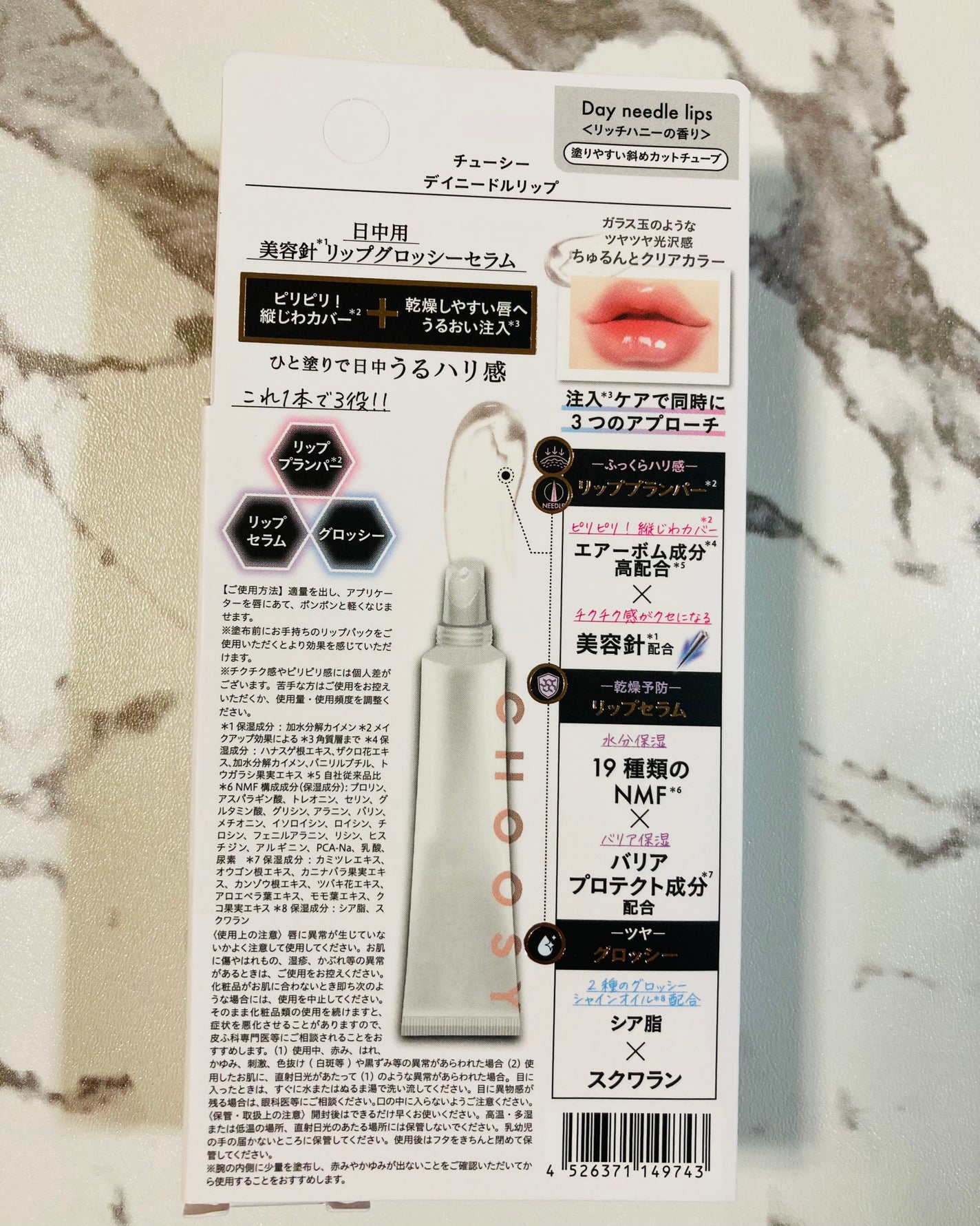 デイニードルリップ/CHOOSY/リップ美容液を使ったクチコミ(2枚目)