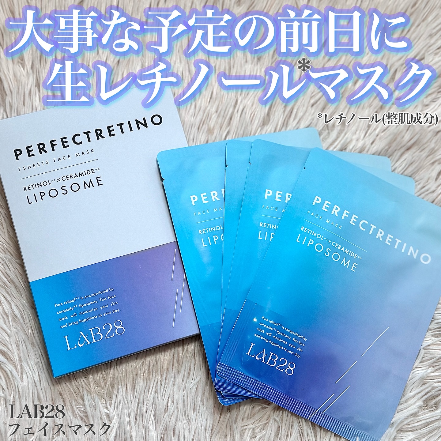 LAB28 フェイスマスク/LAB28/シートマスク・パックを使ったクチコミ（1枚目）