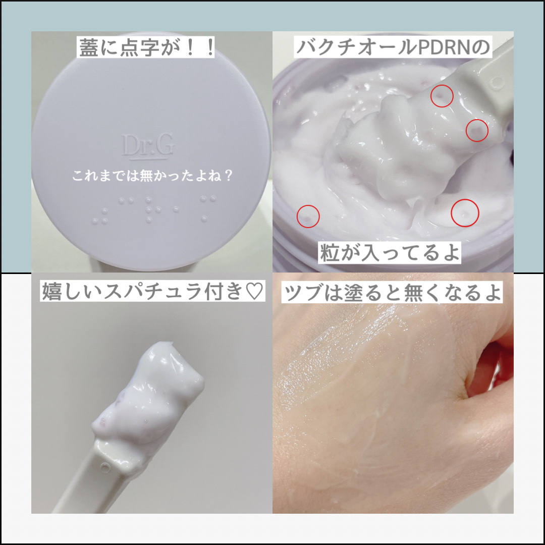 ドクタージー バクチオールポアジェットクリーム/Dr.G/フェイスクリームを使ったクチコミ（2枚目）