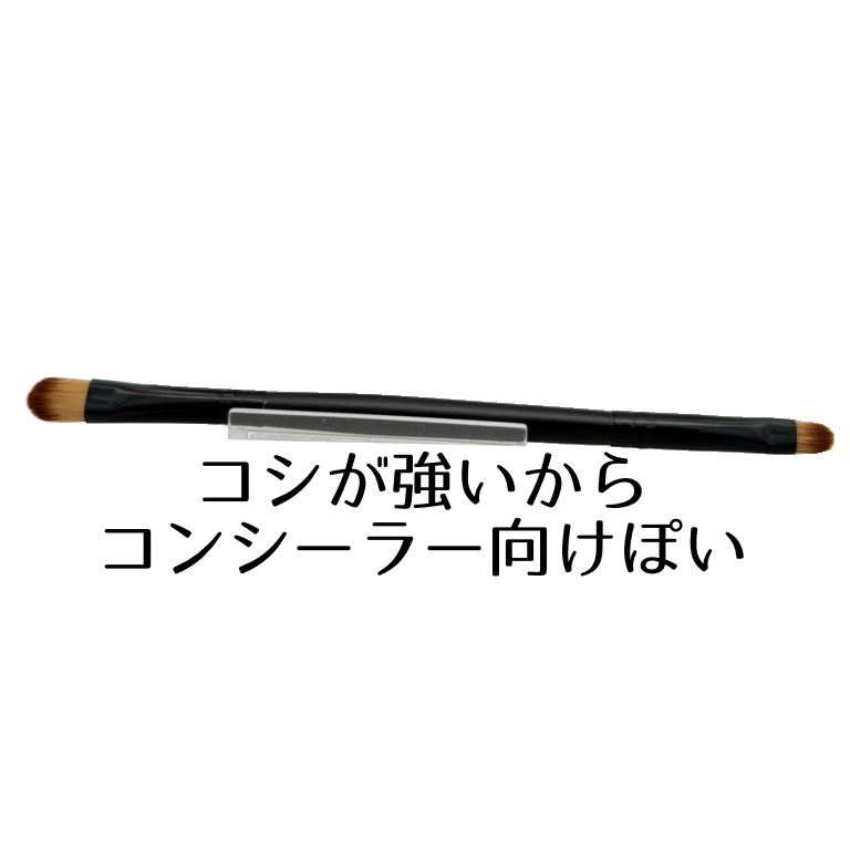 2WAYコンシーラーブラシ 太・細ラウンドカット/セイワ・プロ/その他を使ったクチコミ（2枚目）
