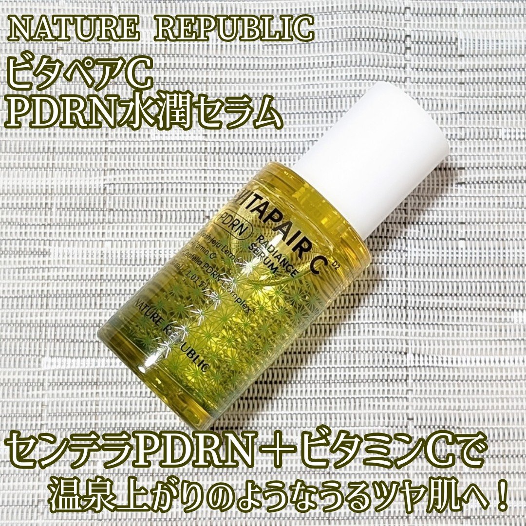 ビタペアCPDRN水潤セラム/ネイチャーリパブリック/美容液を使ったクチコミ（1枚目）