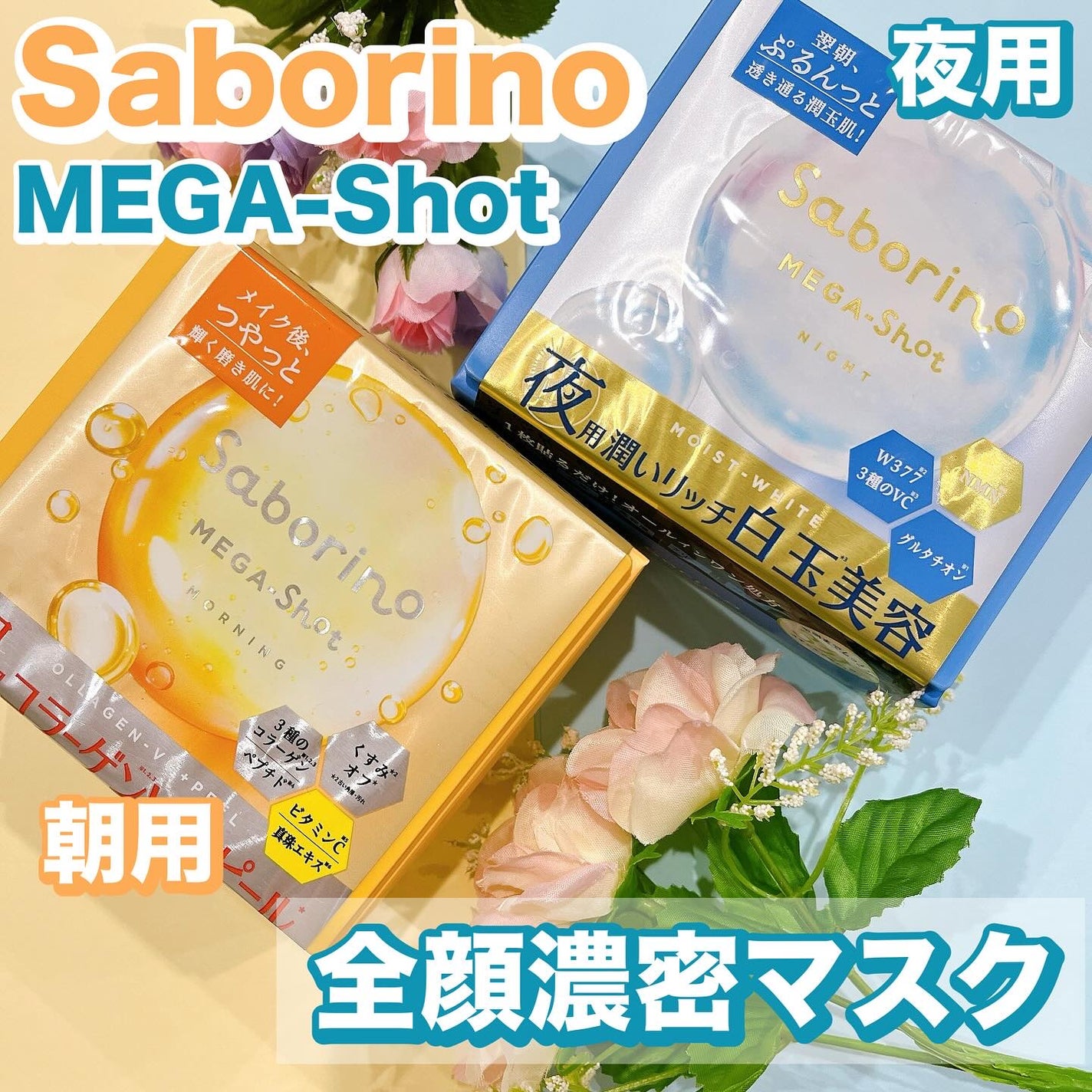 れいこ❤️ on LIPS 「サボリーノから毎日のスペシャルケアシートマスクが登場❤️✼••..」(1枚目)