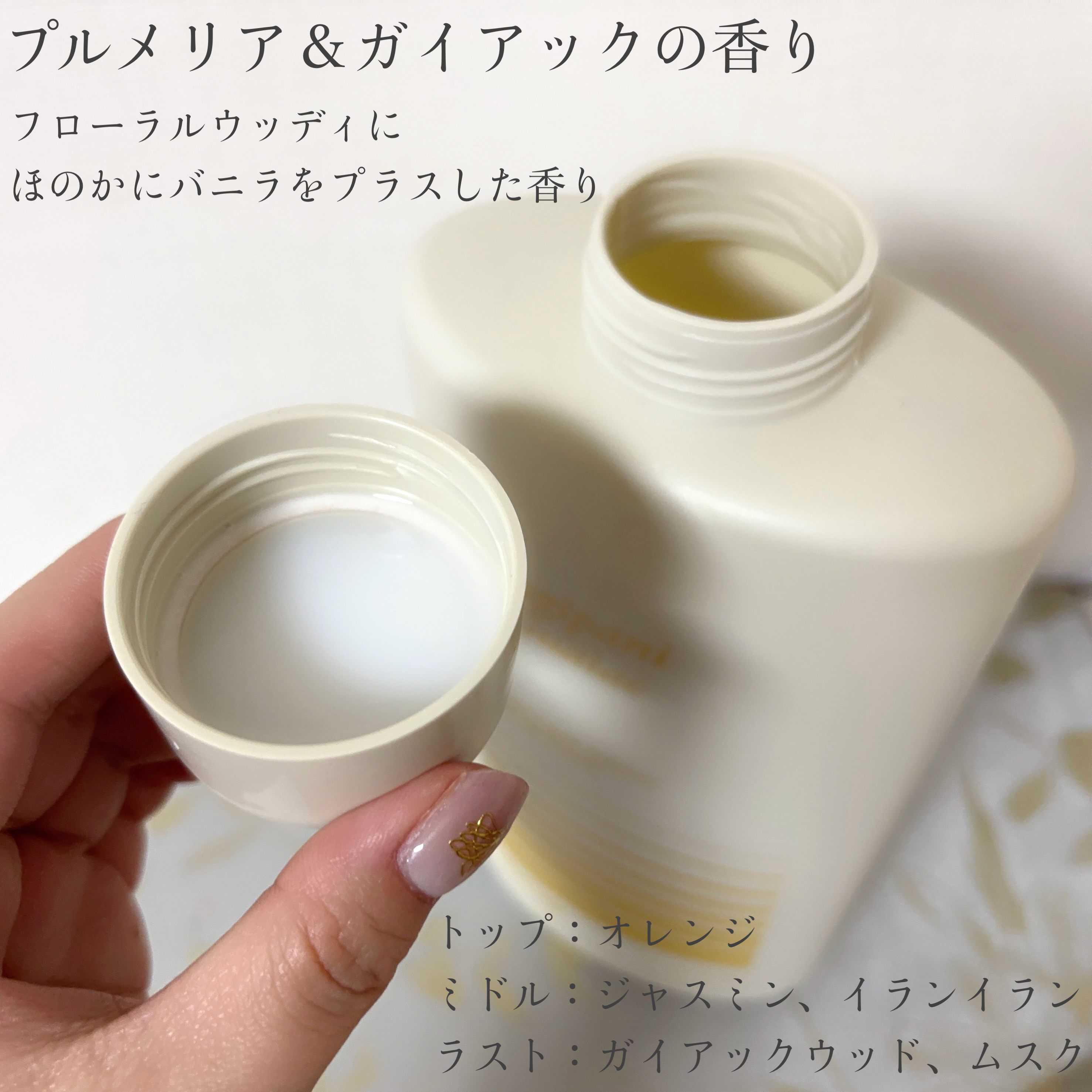 パフュームヴィーガン柔軟剤 プルメリア＆ガイアック/LAVOIR/柔軟剤を使ったクチコミ（2枚目）