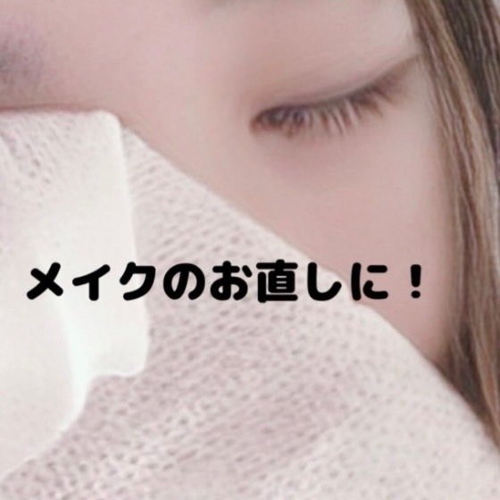 ビオレ メイク直しシート/ビオレ/フェイスシートを使ったクチコミ（3枚目）