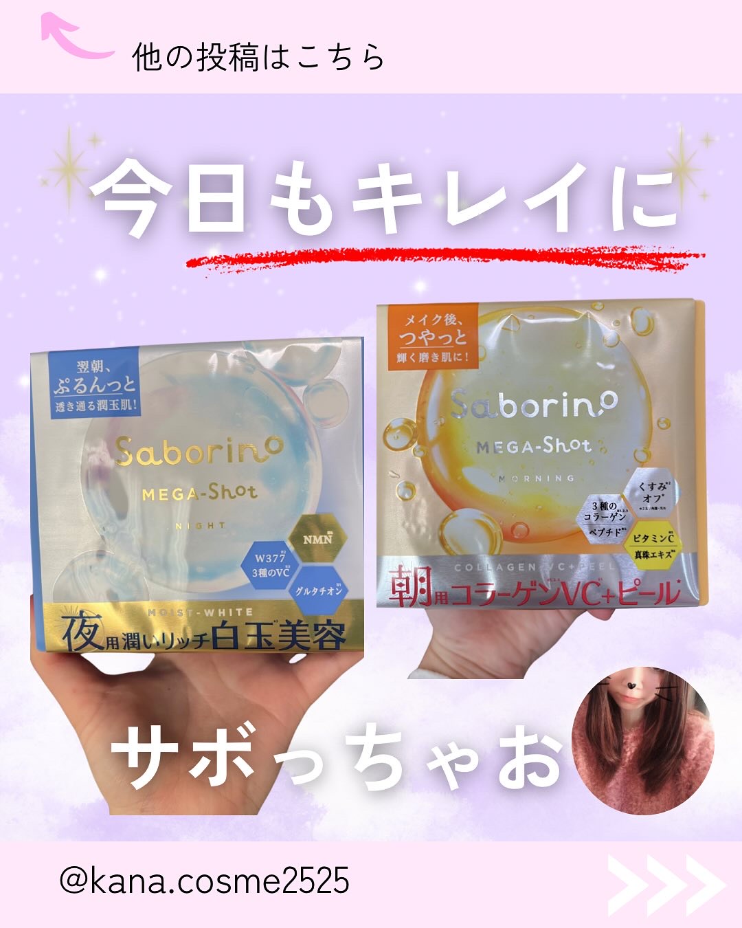 サボリーノ メガショット 朝用ツヤピールマスク CC/サボリーノ/シートマスク・パックを使ったクチコミ（1枚目）