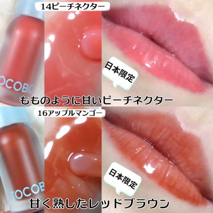 ジューシーベリープランピングリップオイル/TOCOBO/リップグロスを使ったクチコミ(4枚目)