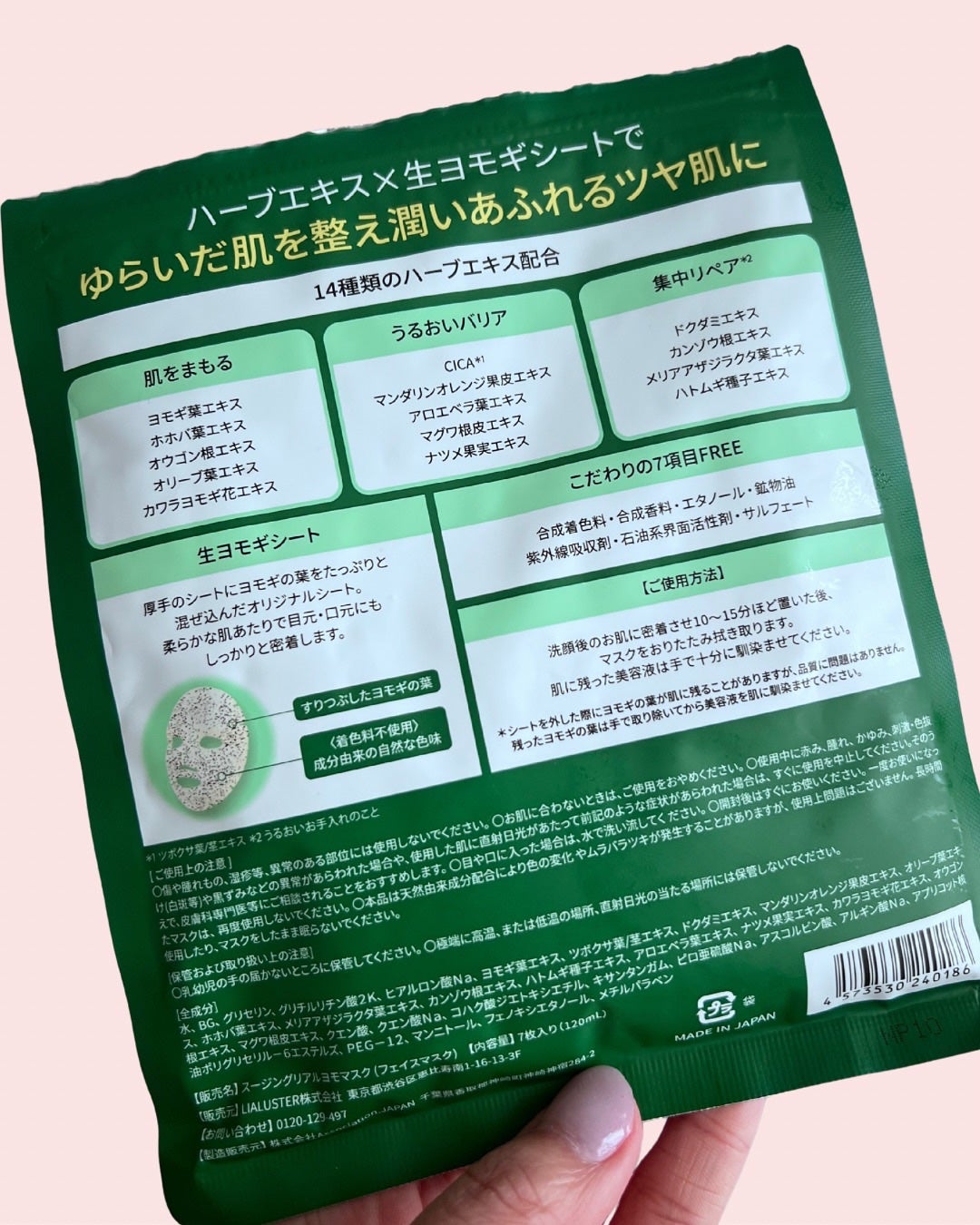 ツボクサスージングハイドロヨモギマスク/LIALUSTER/シートマスク・パックを使ったクチコミ(5枚目)