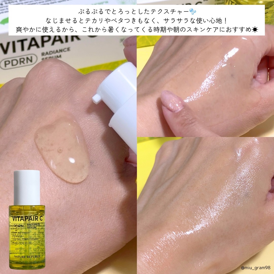 ビタペアCPDRN水潤セラム/ネイチャーリパブリック/美容液を使ったクチコミ（3枚目）