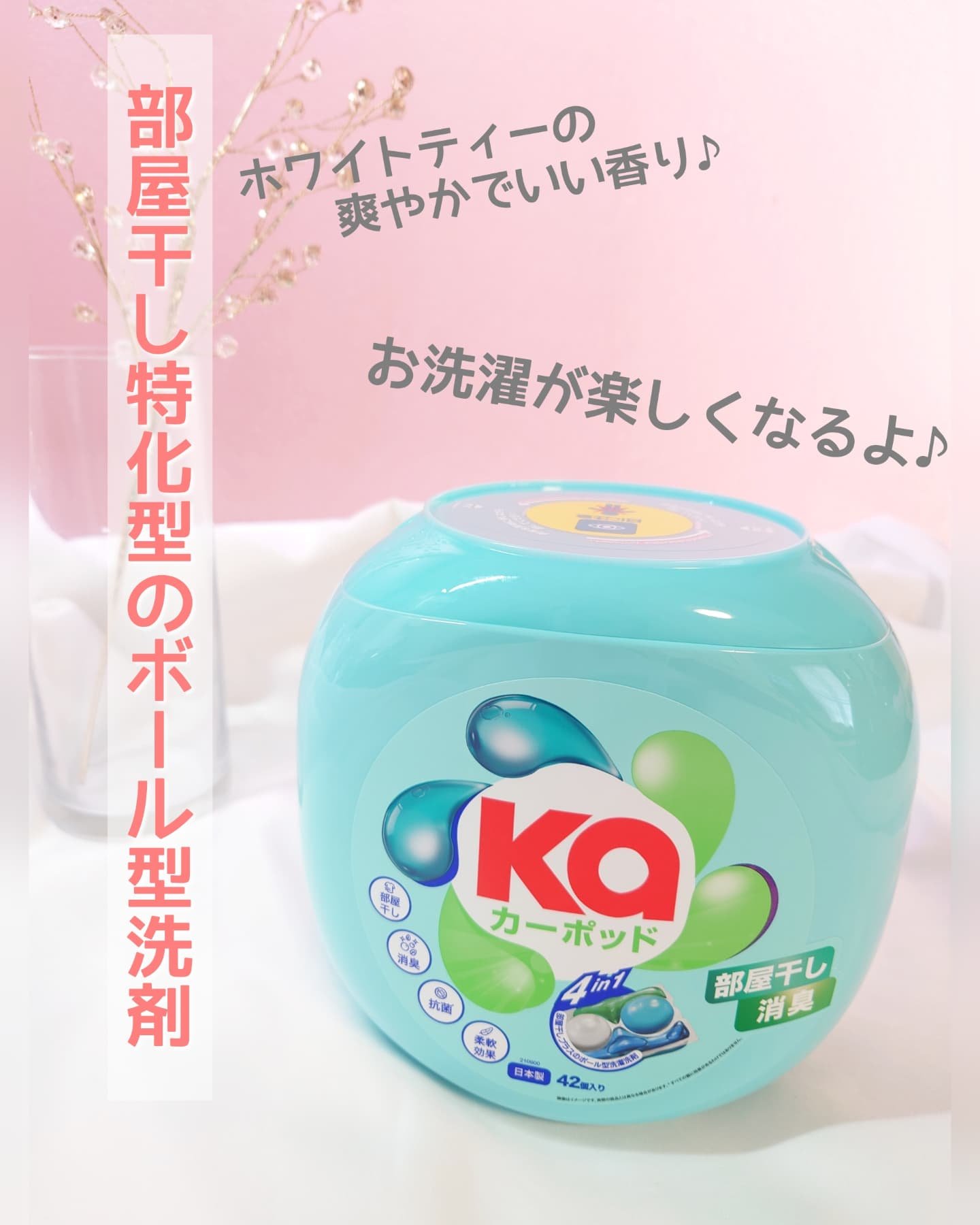 カーポッド/王子製薬/洗濯洗剤を使ったクチコミ（1枚目）