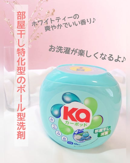 カーポッド/王子製薬/洗濯洗剤を使ったクチコミ(1枚目)