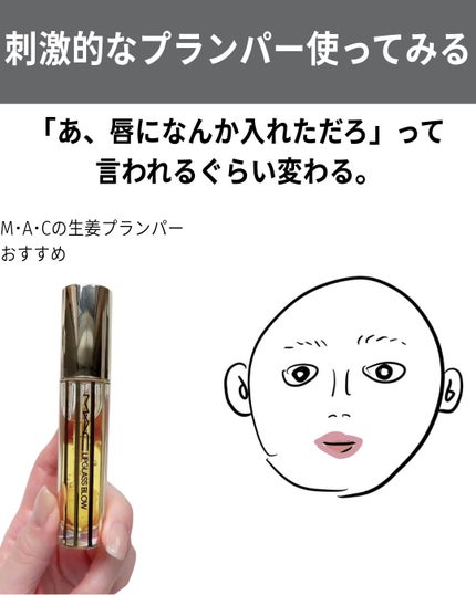 リップ ペンシル/M・A・C/リップライナーを使ったクチコミ(8枚目)