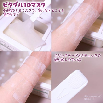 PDRN ビタグル カプセル 化粧水/Klairs/化粧水を使ったクチコミ(4枚目)