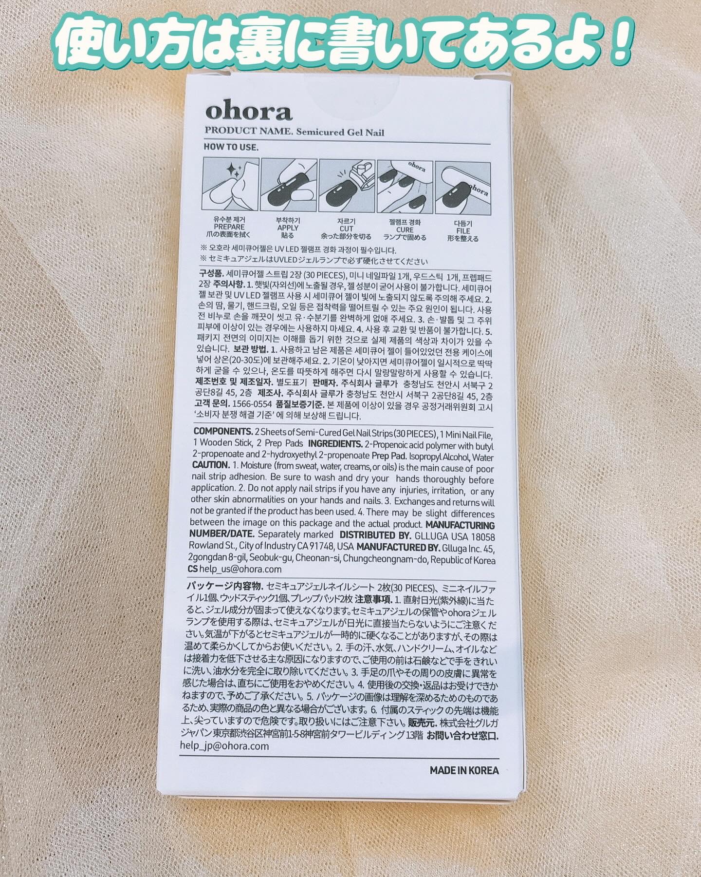 セミキュアジェルネイル（ハンド）/ohora/ネイルシールを使ったクチコミ（3枚目）