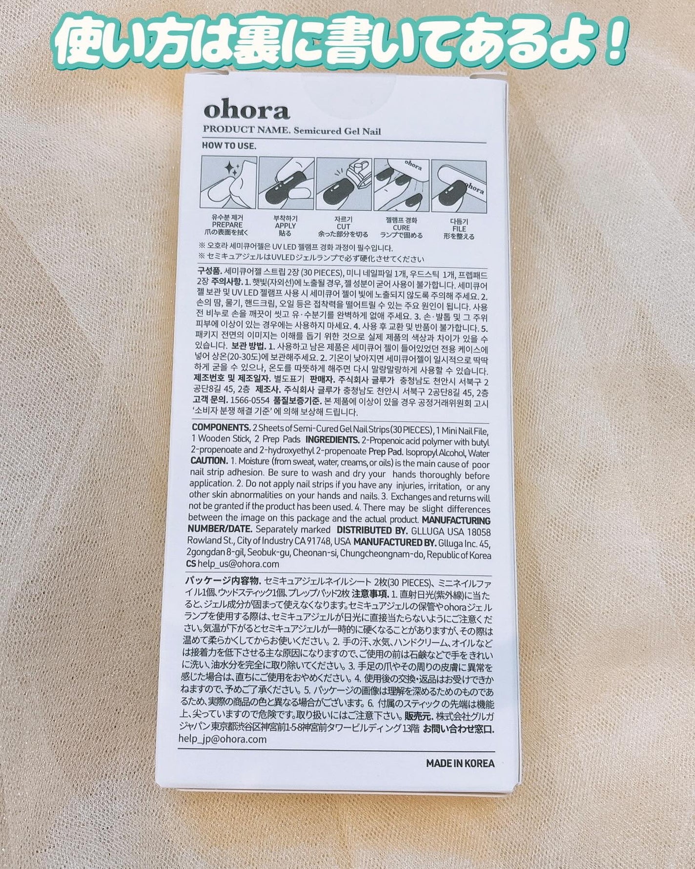 セミキュアジェルネイル(ハンド)/ohora/ネイルシールを使ったクチコミ(3枚目)