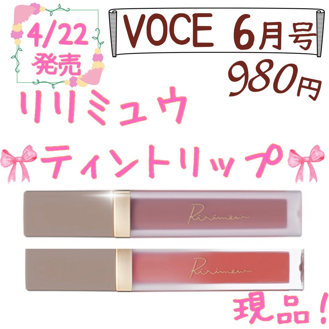 センシュアルフィックスティント/Ririmew/リップティントを使ったクチコミ(1枚目)