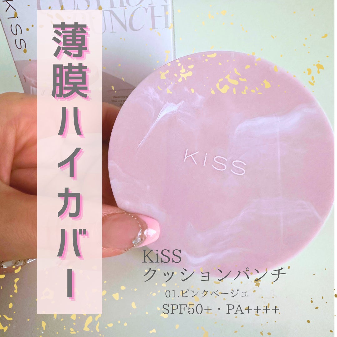 キス クッションパンチ/KiSS/クッションファンデーションを使ったクチコミ(1枚目)