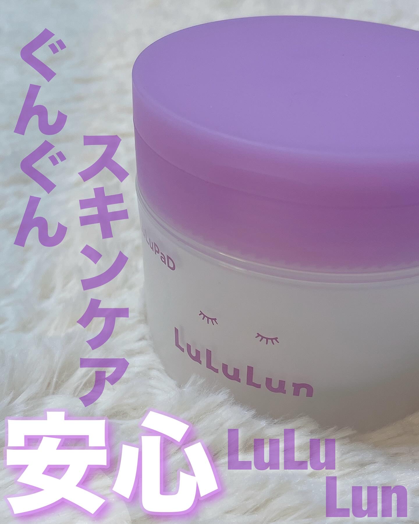 ルルルン トナーパッド ふきとりOFF/ルルルン/トナーパッドを使ったクチコミ（1枚目）