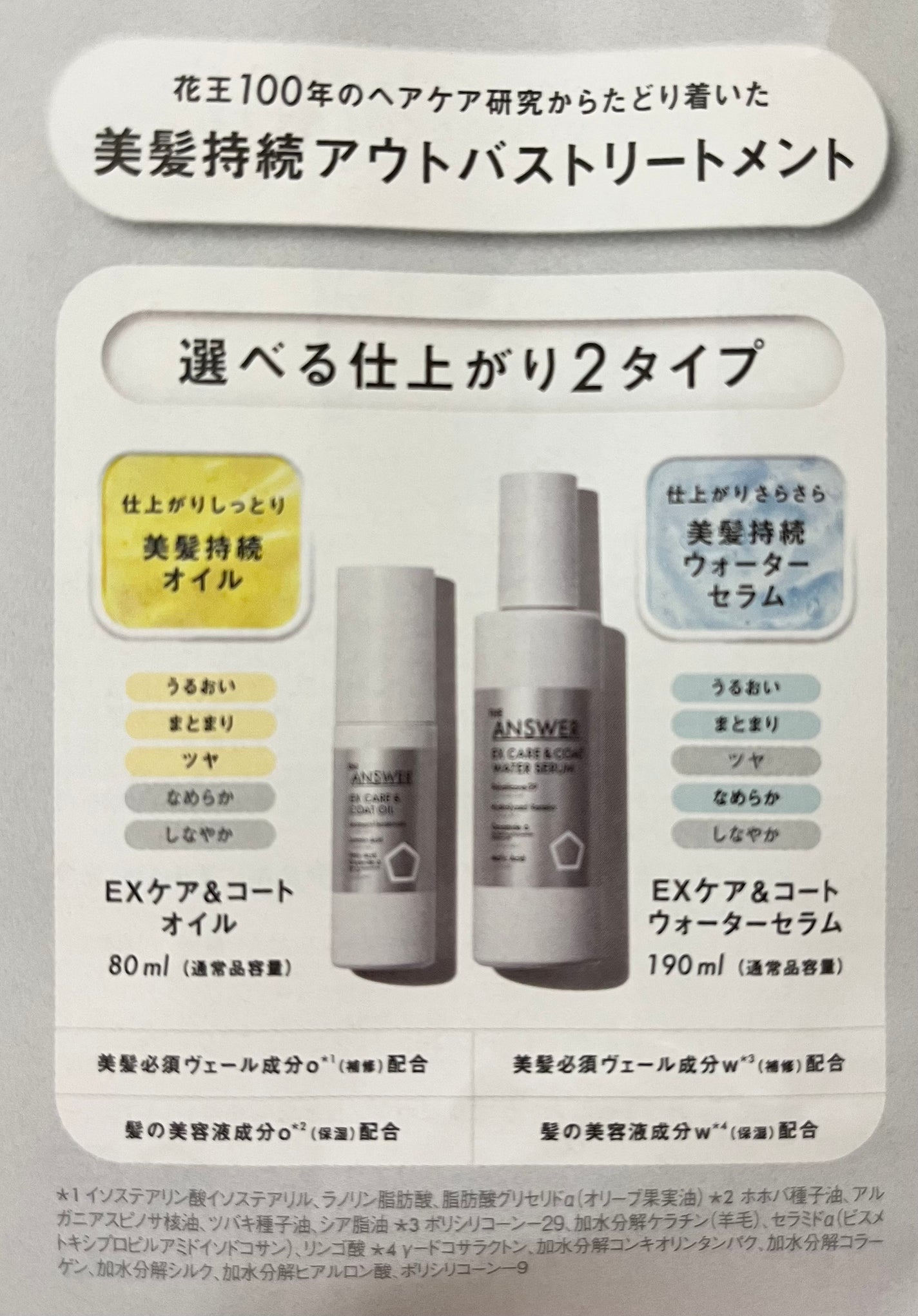 THE ANSWER EXケア&コート オイル/THE ANSWER/ヘアオイルを使ったクチコミ(4枚目)