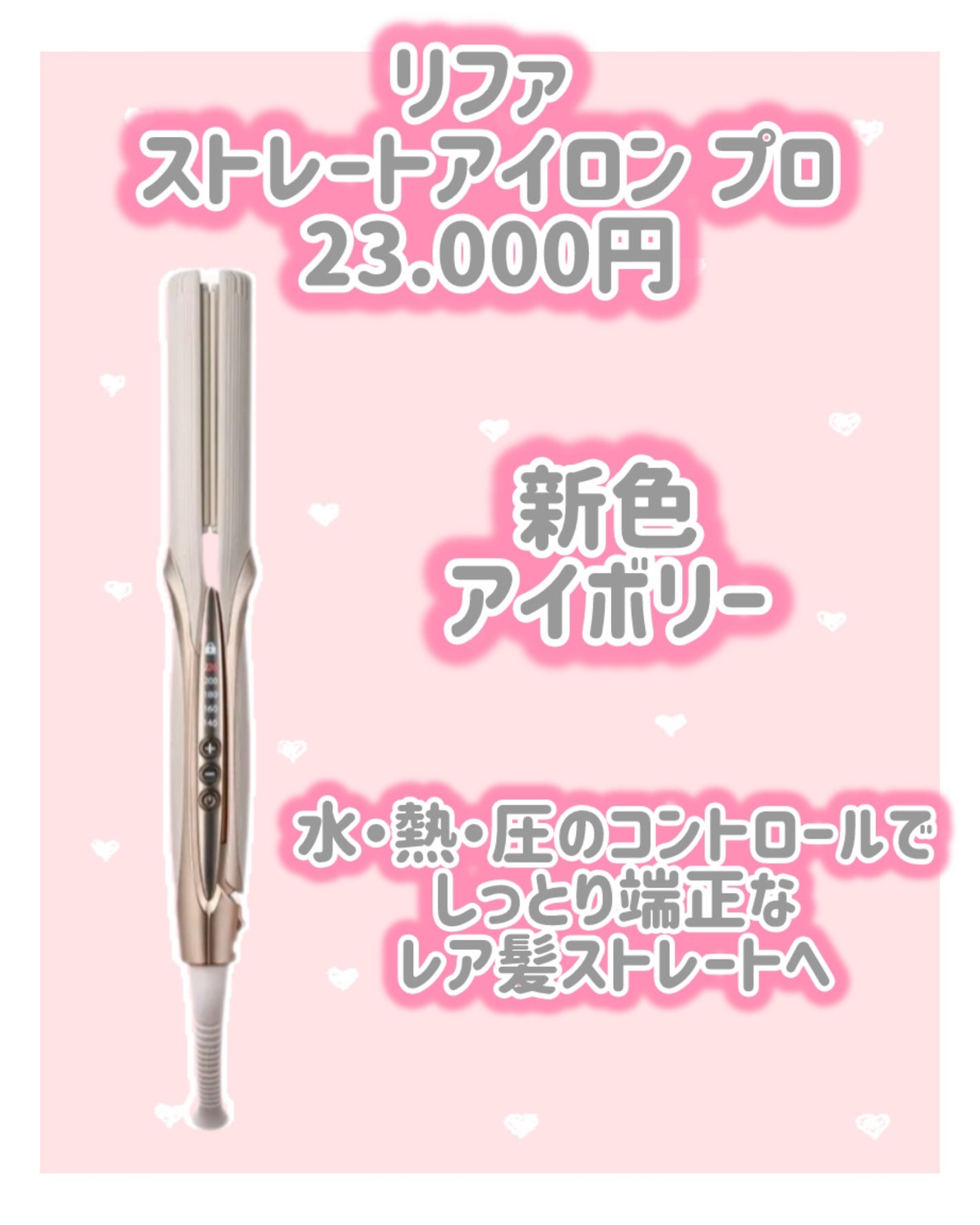 リファ ストレートアイロン プロ|ReFa他、6商品を使った口コミ リファ ストレートアイロン プロ|ReFa他、6商品を使った口コミ