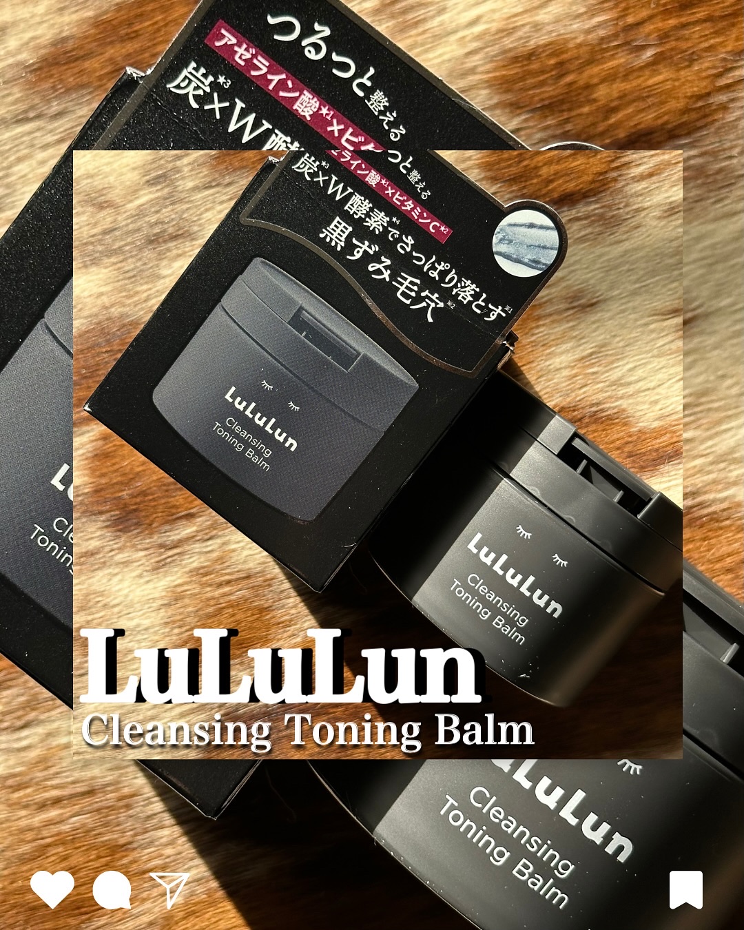 ルルルンクレンジング トーニングバーム CLEAR BLACK/ルルルン/クレンジングバームを使ったクチコミ（1枚目）