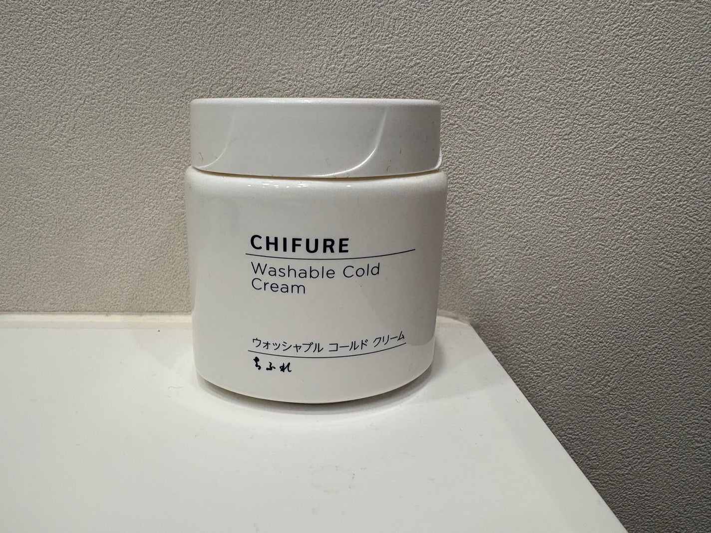 ウォッシャブル コールド クリーム/ちふれ/クレンジングクリームを使ったクチコミ(1枚目)