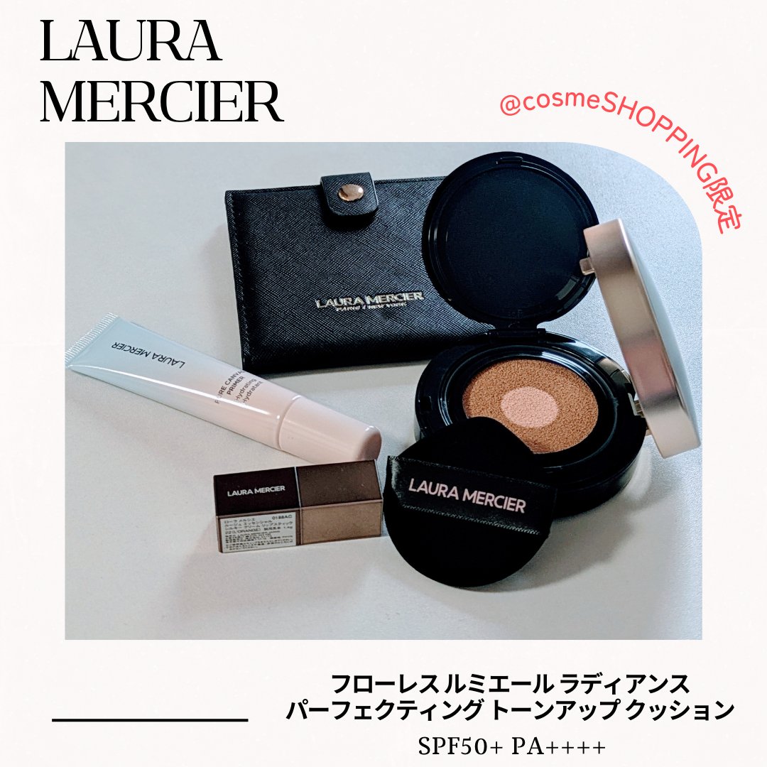 フローレス ルミエール ラディアンス パーフェクティング トーンアップ クッション/ローラ メルシエ/クッションファンデーションを使ったクチコミ（1枚目）