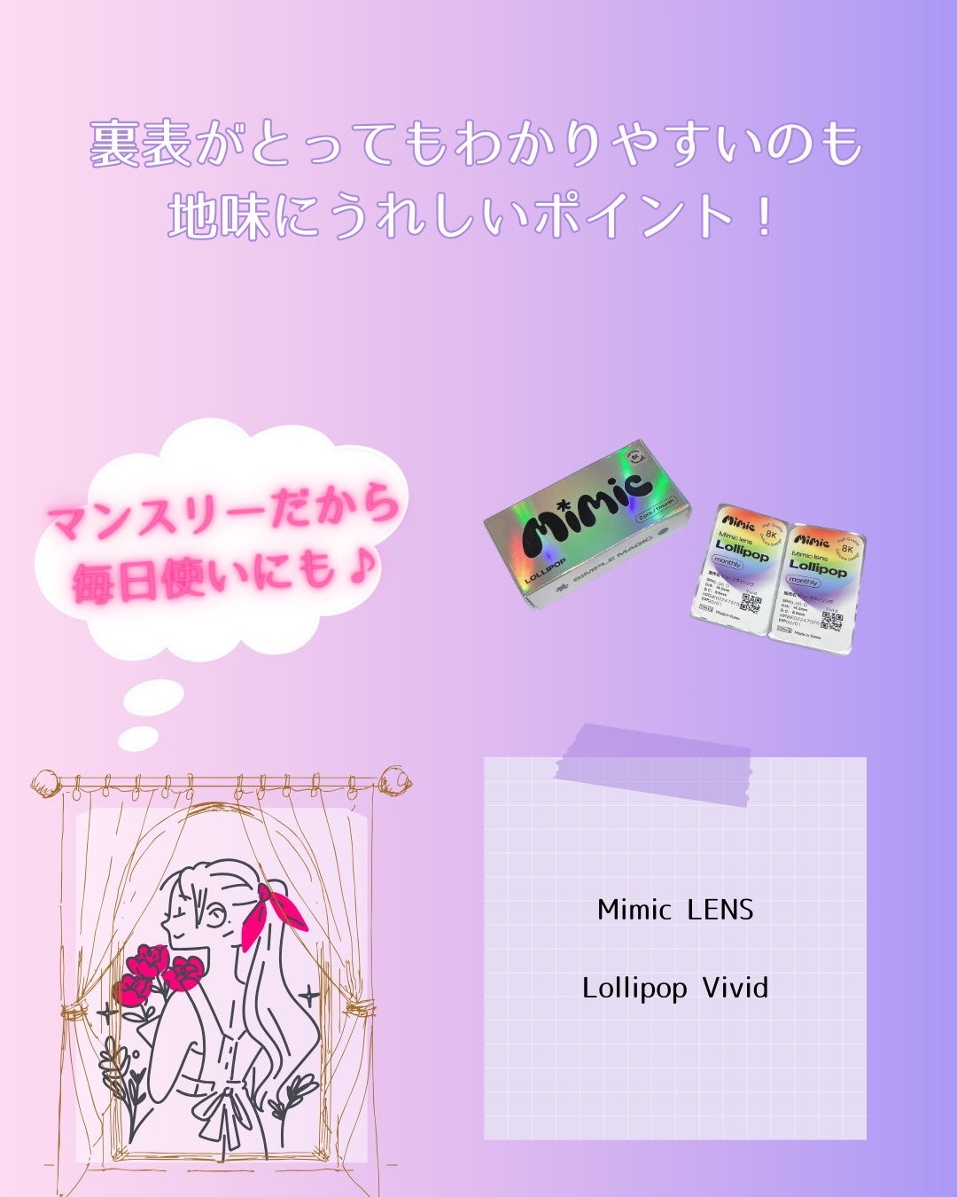 Lollipop/MIMIC LENS/1ヶ月(1MONTH)カラコンを使ったクチコミ(4枚目)