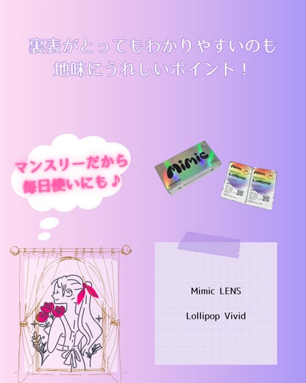Lollipop/MIMIC LENS/1ヶ月(1MONTH)カラコンを使ったクチコミ(4枚目)