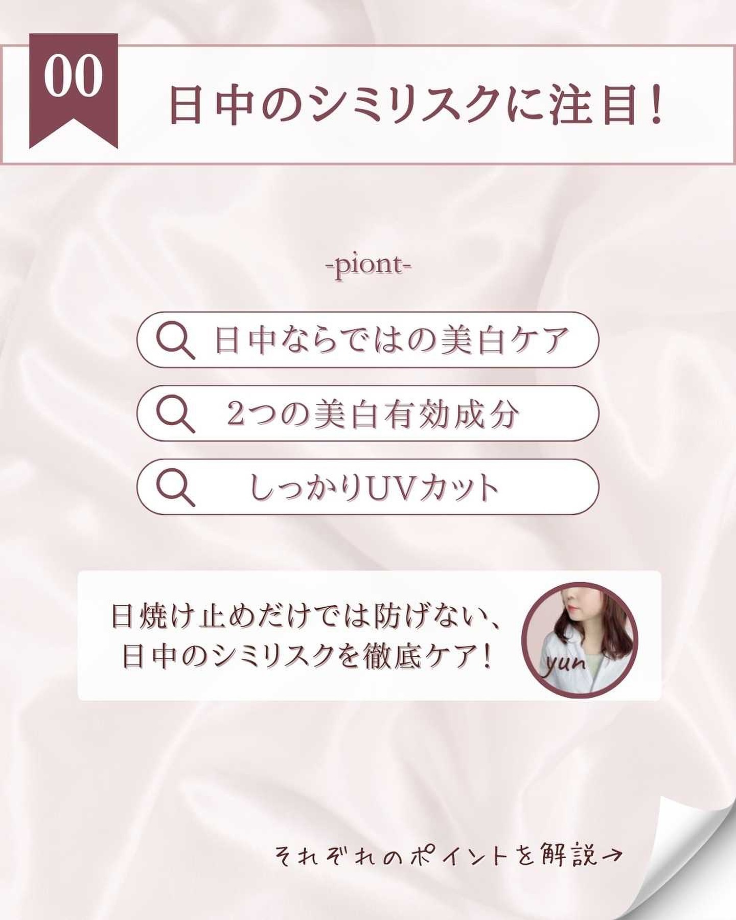 薬用　日中美白美容液/HAKU/美容液を使ったクチコミ（3枚目）