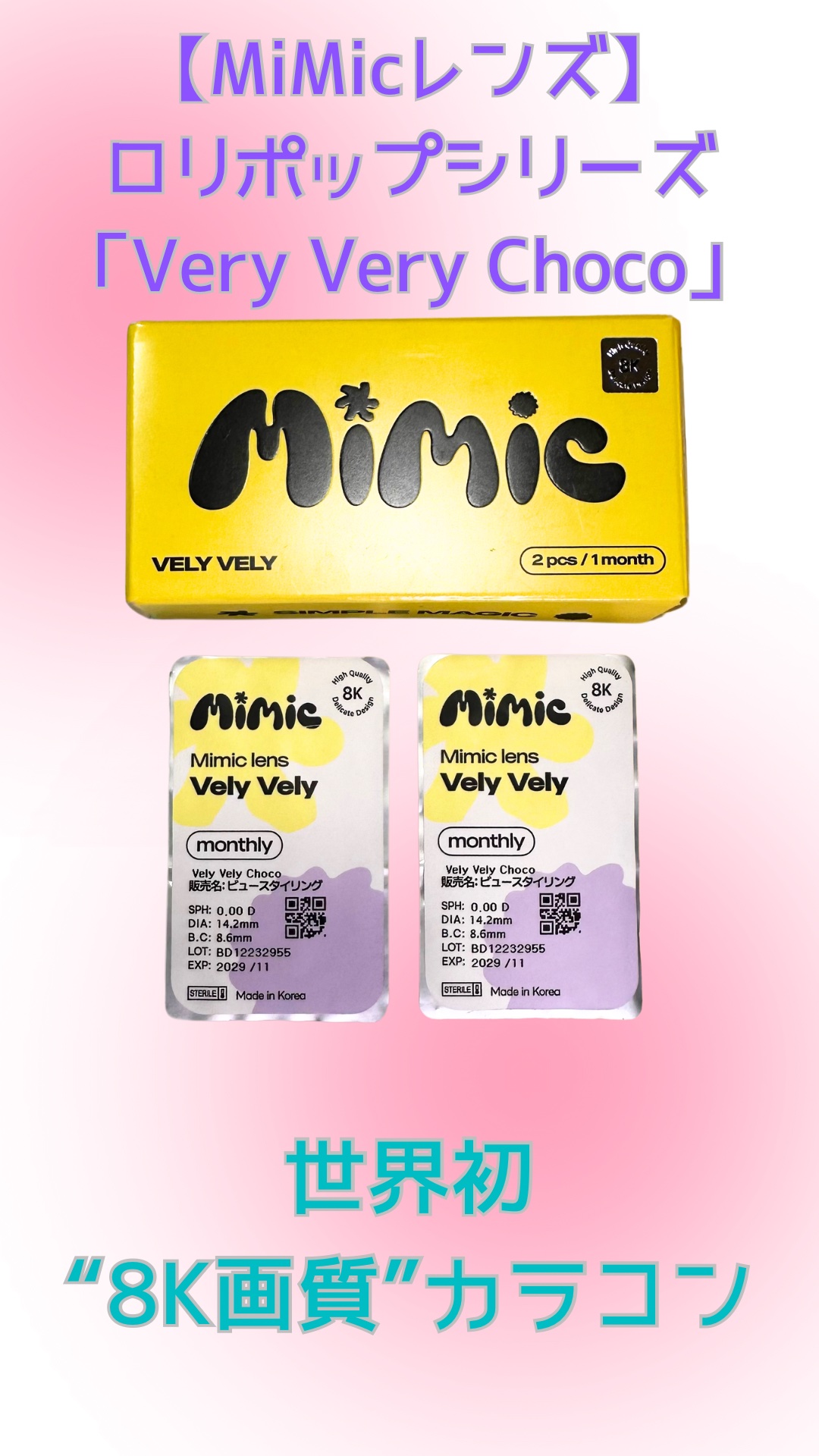 Lollipop/MIMIC LENS/１ヶ月（１MONTH）カラコンを使ったクチコミ（3枚目）
