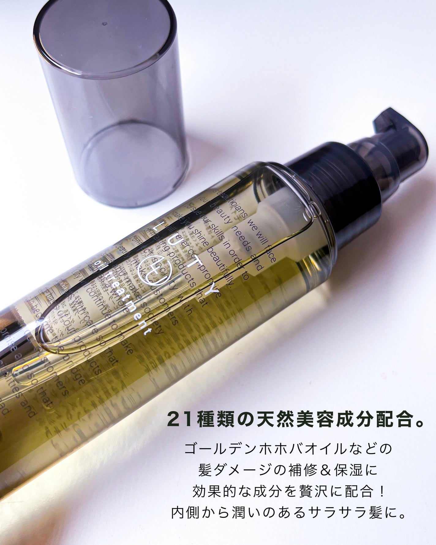 ルーティー ヘアオイル モイスト/LUTY/ヘアオイルを使ったクチコミ(5枚目)