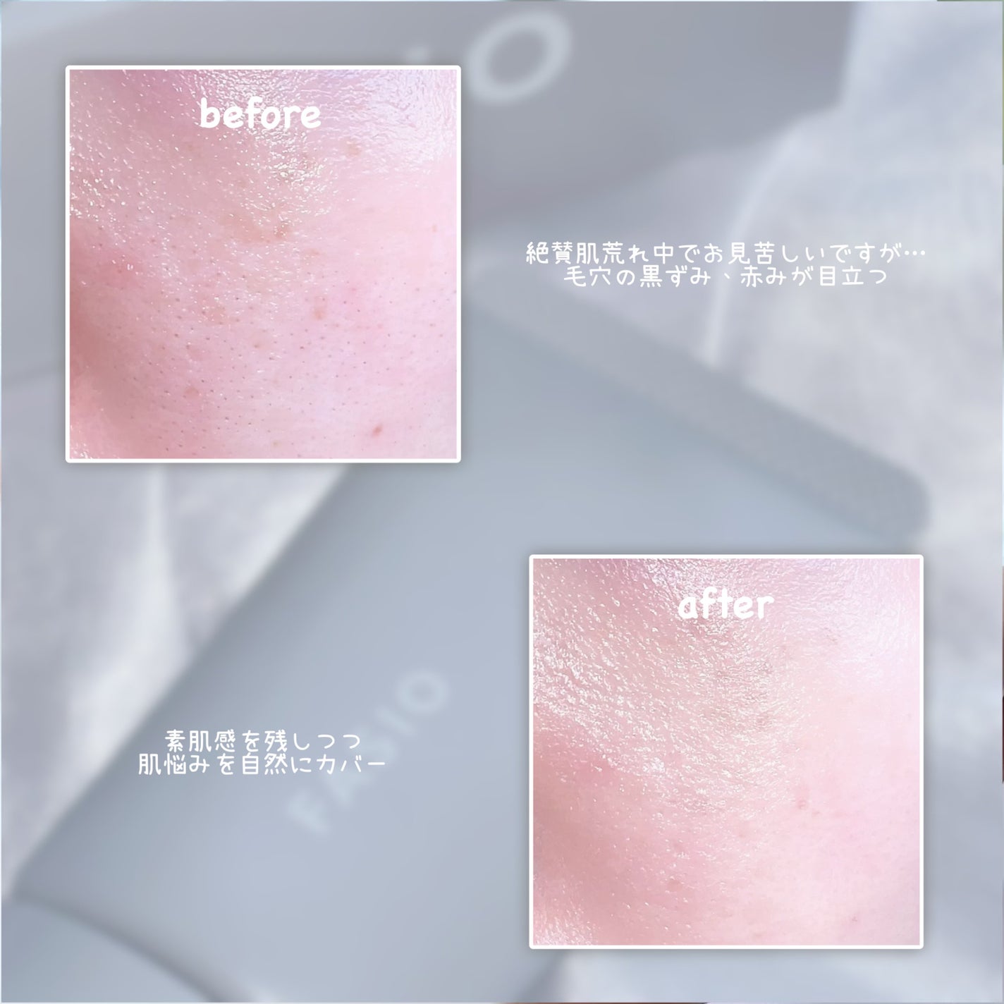 エアリーステイ BB ティント UV/FASIO/BBクリームを使ったクチコミ(3枚目)